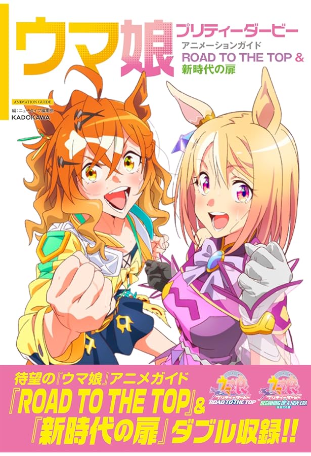 ウマ娘プリティーダービーマガジン Vol.2 |本 | 通販 | Amazon